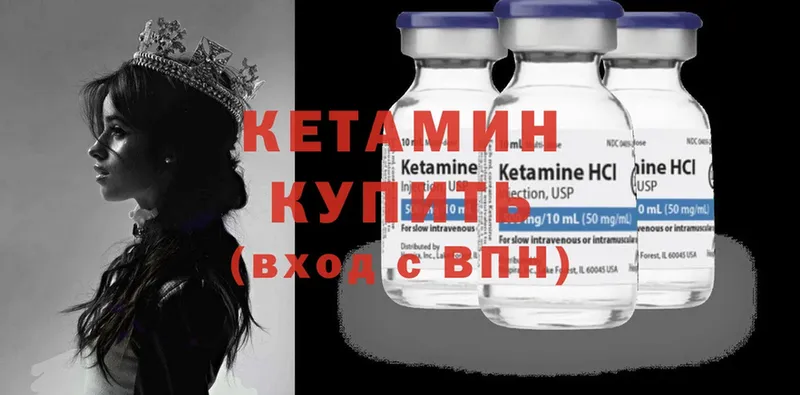 Кетамин ketamine  Ивангород 